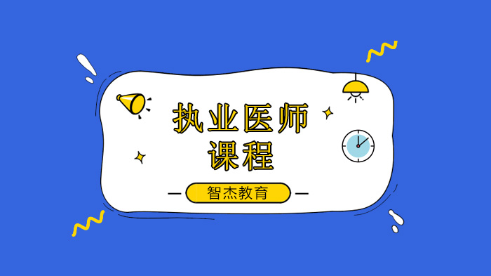 广州执业医师技能考试高频易错点解析：这八项操作你都做对了吗？