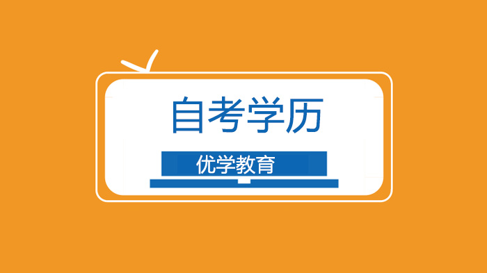 广州自考学历适配人群深度解析：哪三类求学者更适合选择自考路径？