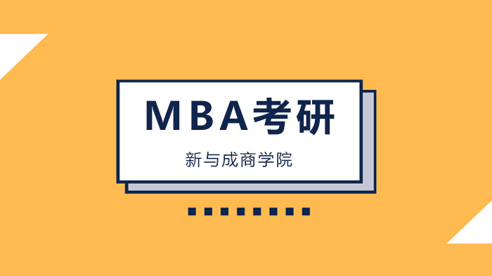 广州MBA考研热现象解析：经济承压期为何选择报读的人持续增多？