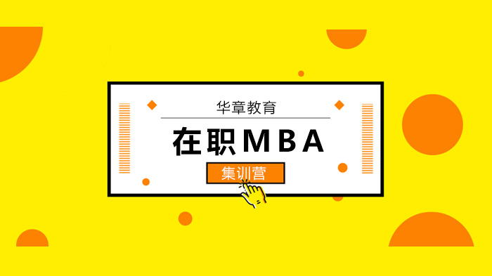 广州职场晋升新路径：深度解析在职MBA的价值与思特雅大学项目优势