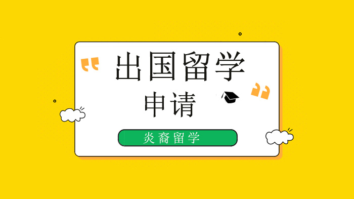 深圳留学生需警惕！这些行为可能成为毕业路上的