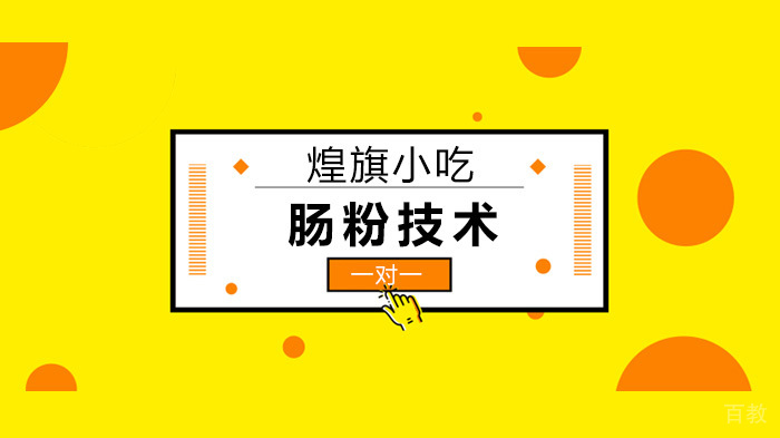 深圳肠粉的做法,家庭肠粉简单的做法!