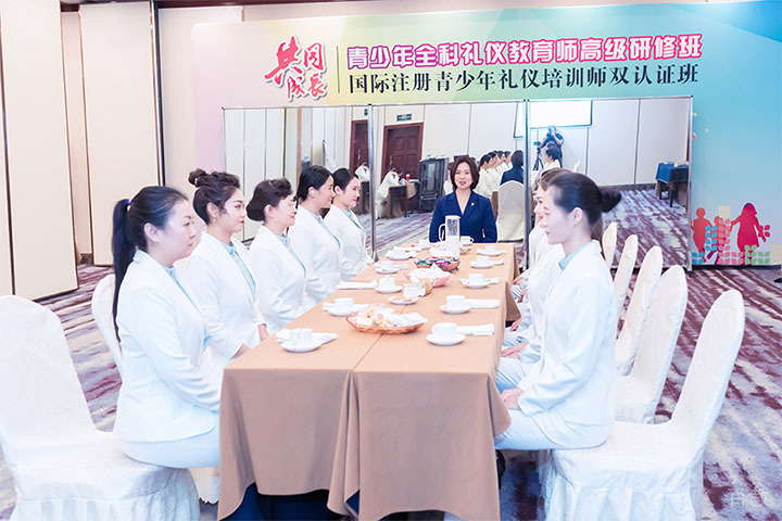 重庆修齐礼仪学校青少年全科礼仪教育师高级研修班 国际注册青少