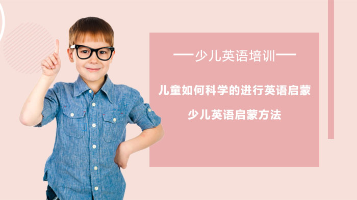 3-6岁儿童科学英语启蒙全攻略：四大实用方法助力语言能力发展