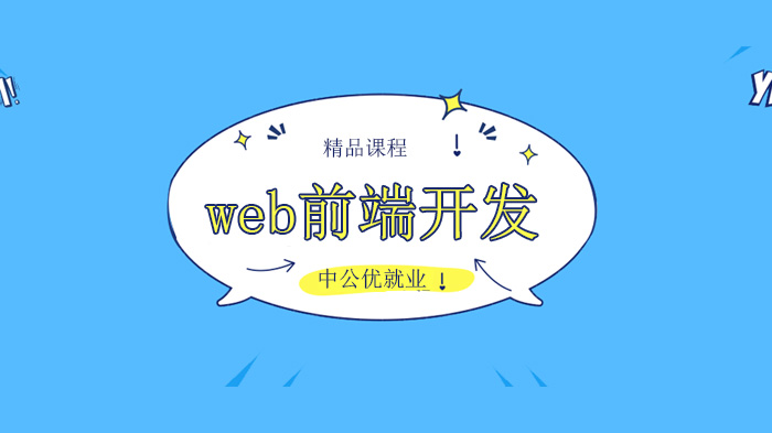 北京Web前端与后端技术差异全解析：零基础如何选对职业方向？