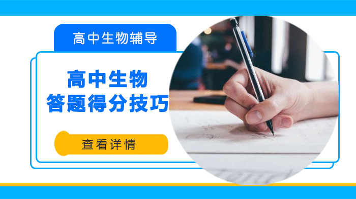 合肥高中生生物提分关键：三大题型答题技巧深度解析
