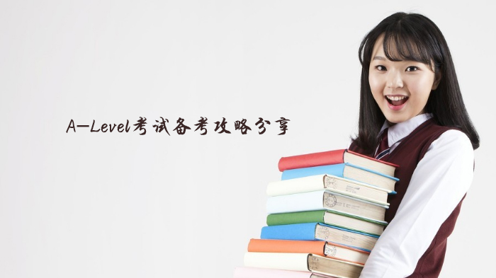 天津A-Level热门科目深度解析：从选科到备考的实用指南