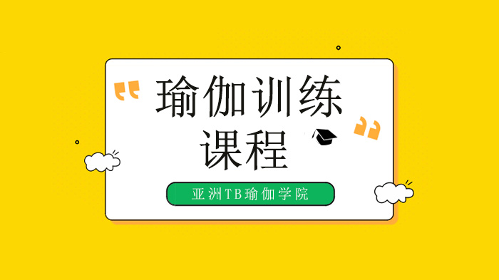 北京瑜伽練習(xí)，如何瘦掉腰兩側(cè)的贅肉，打造小蠻腰呢？