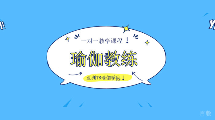 北京瑜伽训练机构,在家练习瑜伽,你可以尝试下这些体式!