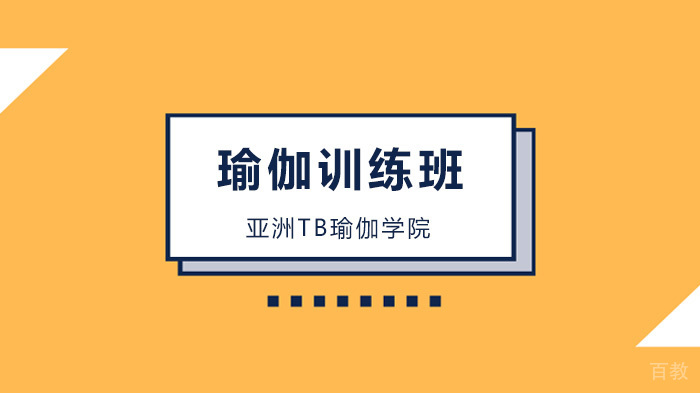 北京瑜伽训练技巧,每天睡前练,瘦腿效果杠杠滴!