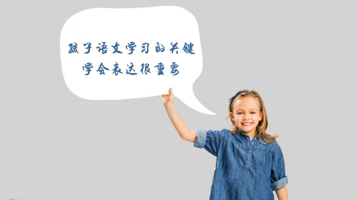 语文学习核心能力培养：从阅读积累到表达输出的实践路径