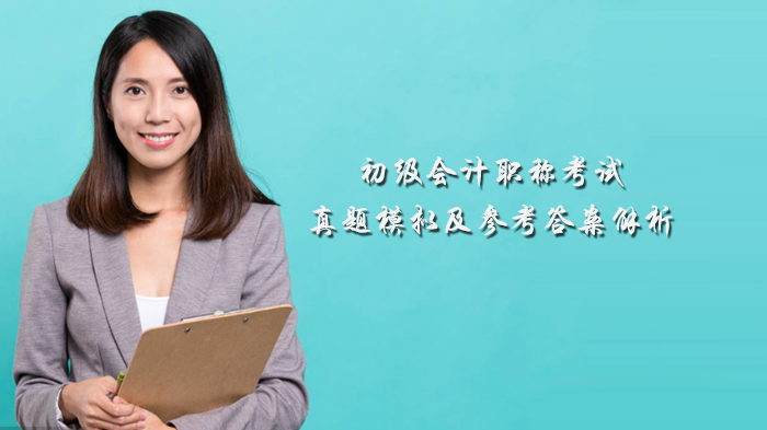 天津初级会计职称考试核心考点突破：盈余公积与未分配利润真题精解
