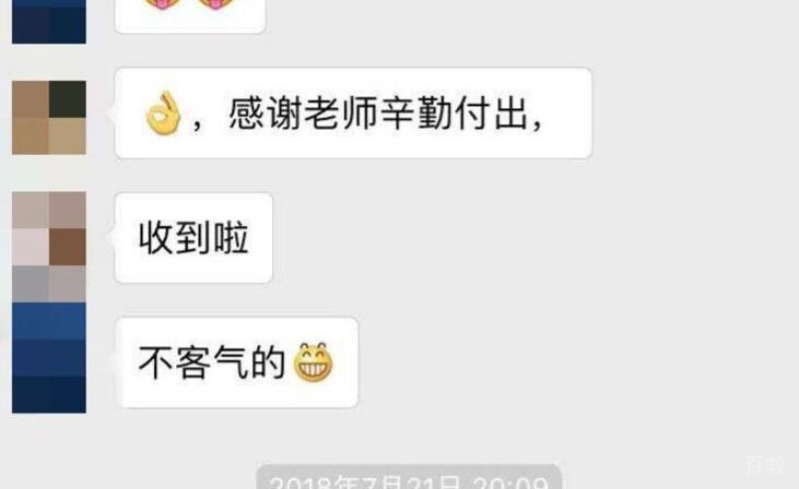 上海可惟学院学习反馈图