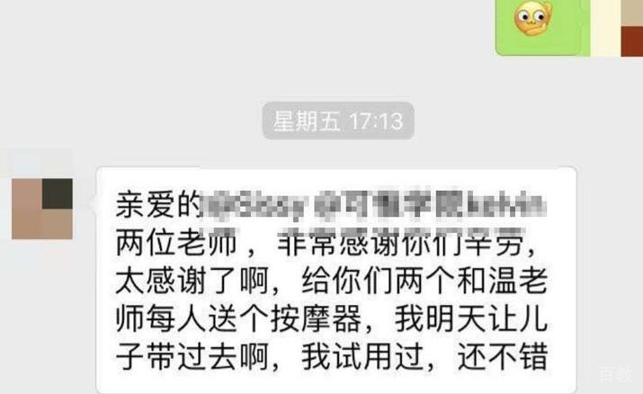 上海可惟学院学习反馈图