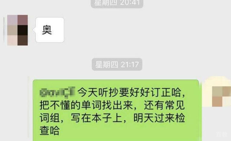 上海可惟学院学习反馈图