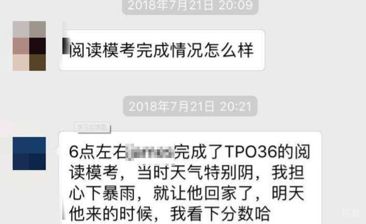 上海可惟学院学习反馈图