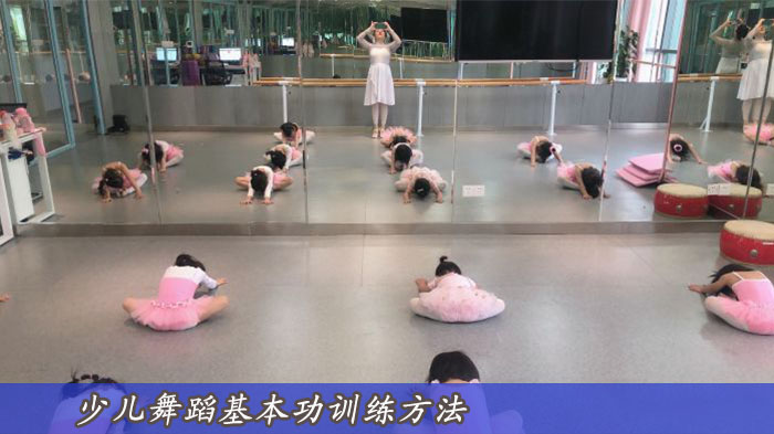 少儿舞蹈基础训练全解析：从压腿到踢腿的科学指导