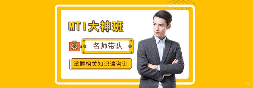  CATTI二级口译大神冲刺班