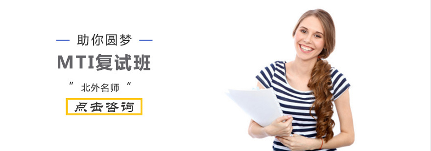  CATTI二级口译大神冲刺班