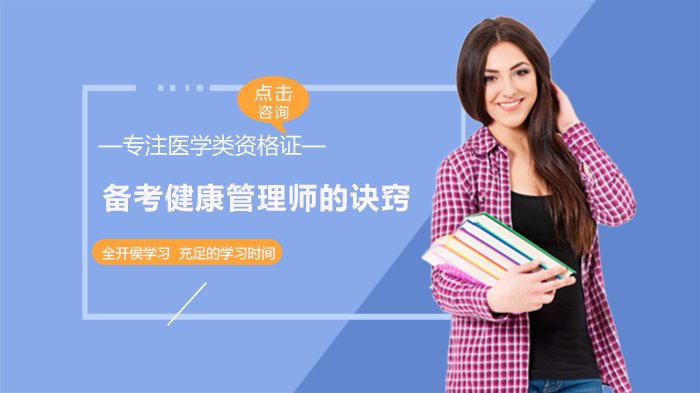健康管理师高效通关全攻略：五大核心能力培养指南