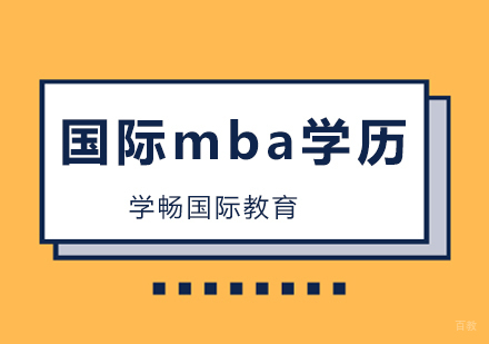广州2小时mba联考快速入门！