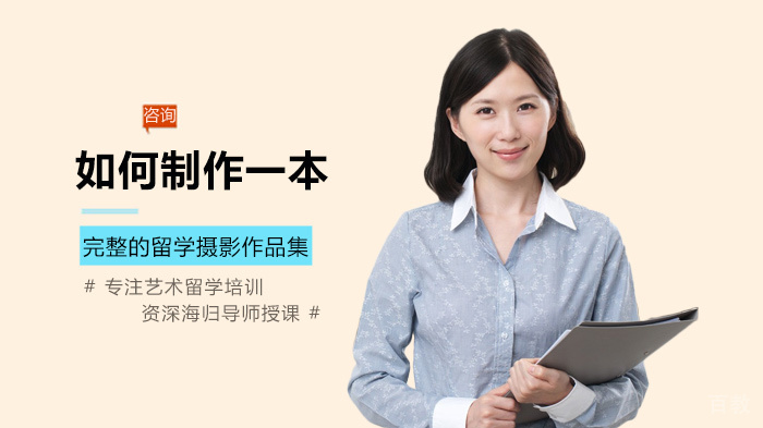 如何制作一本完整的留学摄影作品集