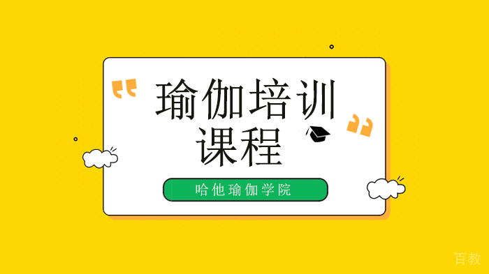 深圳瑜伽培训学校哪里专业?