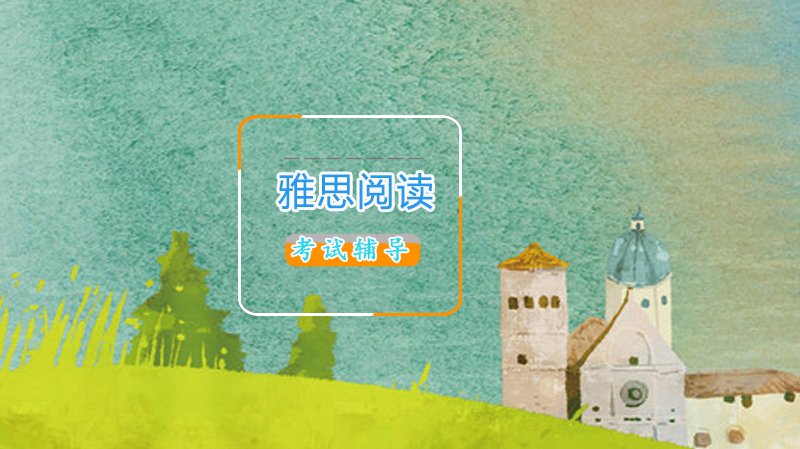 雅思阅读高效提分四大核心技巧全解析