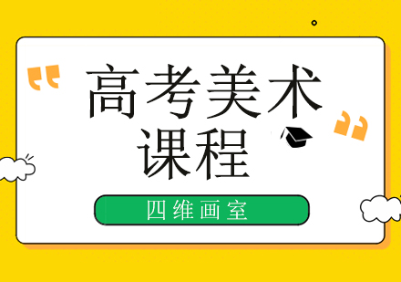 清华央美美术精品班