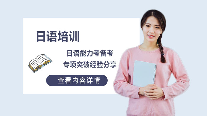 日语能力考专项突破指南：从词汇到实战的高效备考全解析