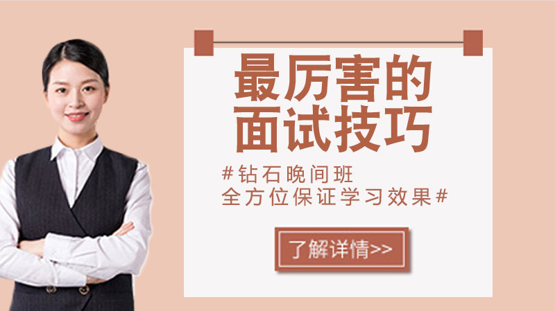 面试通关全攻略：5大高频问题应答技巧与实战指南