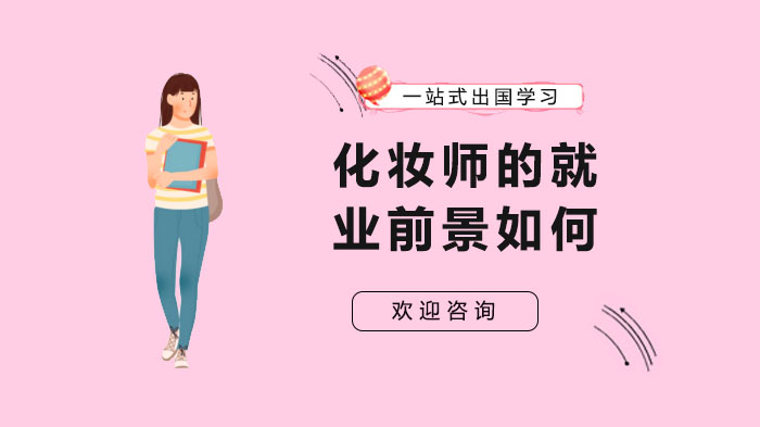 化妆师职业发展潜力与行业需求深度解析