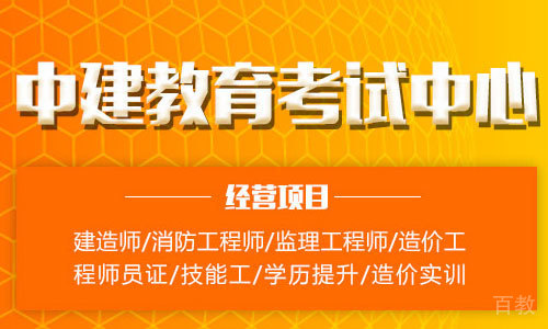 天津中建教育