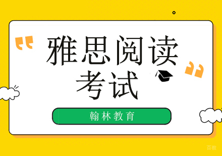 备战雅思考试如何提升英语阅读速度？