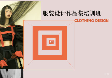 天津服装设计作品集培训班