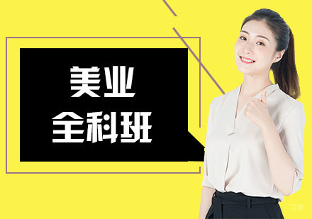 上海维丽娅化妆_上海化妆美业全科班
