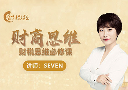财商思维培训班