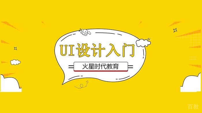深圳UI设计入门篇:10种最基本的APP界面类型!