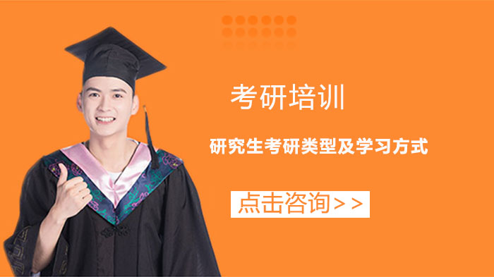 考研常见类型深度解析：不同考生群体的学习挑战与优势对比