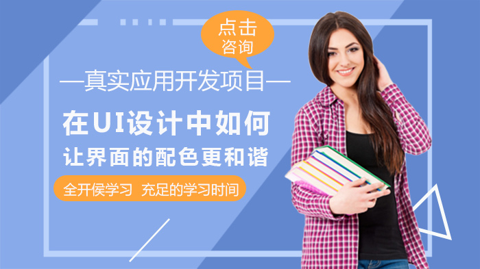 UI设计界面配色和谐的6大关键技巧与实战应用指南