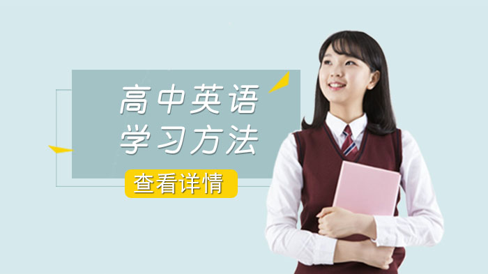 高中英语高效提分攻略：四大核心学习策略详解