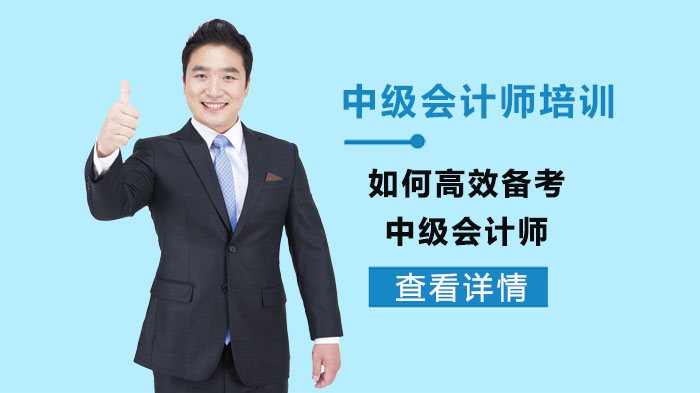 中级会计师高效备考全攻略：科学规划+错题复盘+心态管理实用指南