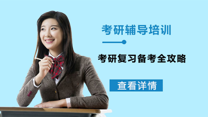 考研全程备考指南：分阶段复习规划与高效提分策略详解