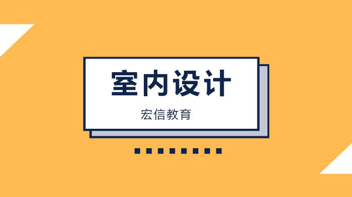 深圳室內(nèi)設(shè)計(jì)之商場(chǎng)裝修設(shè)計(jì)6大方法！