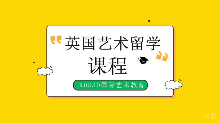 深圳艺术留学选择英国剑桥大学的艺术专业怎么样?