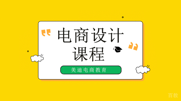 深圳UI电商详情这样设计行不行?