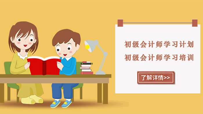 初级会计师高效备考全流程规划与实操能力进阶指南
