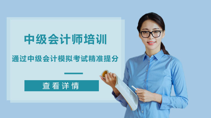中级会计备考关键：模拟考试如何实现精准提分全流程解析