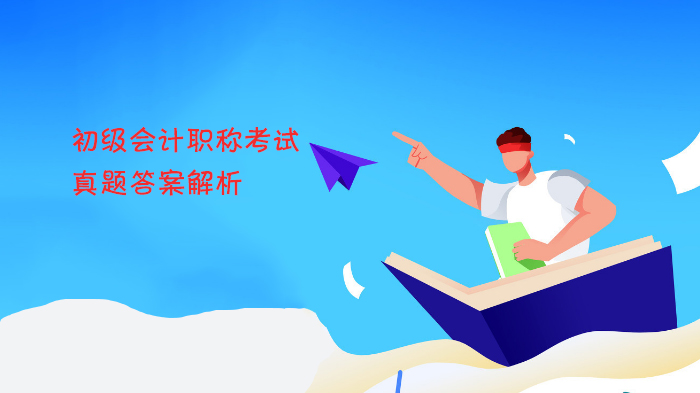 初级会计职称考试税法高频真题详解：车辆购置税/车船税/环保税核心考点