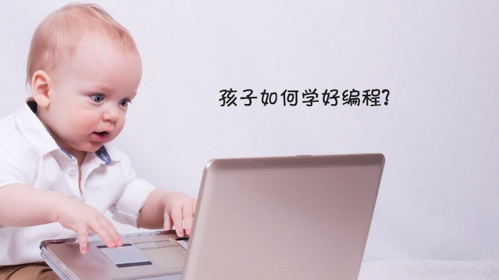 儿童编程启蒙的7个创意实践法——来自《终身幼儿园》的实战指南